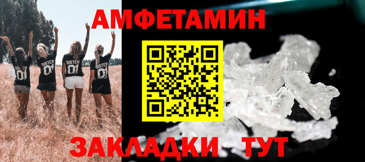 АМФ  Вход с VPN  Новомосковск  Amphetamine Розовый 