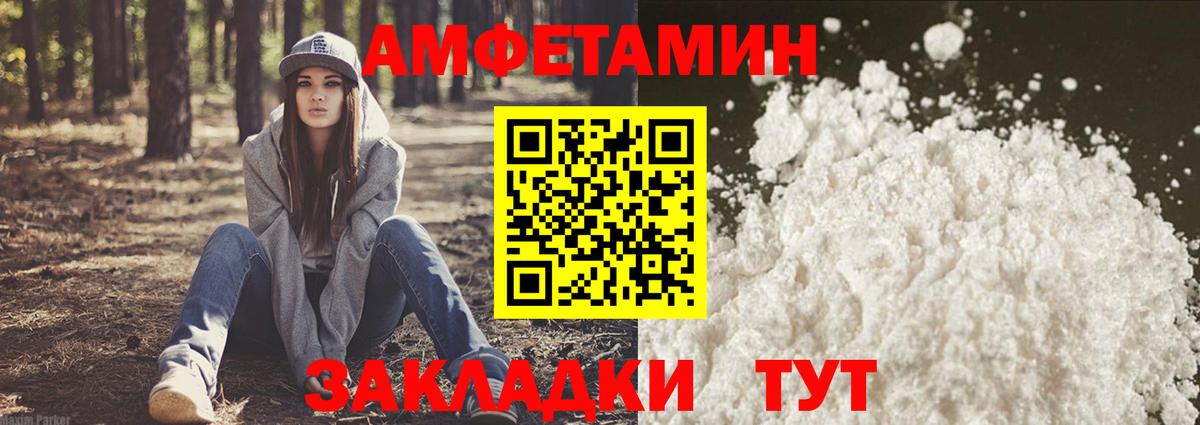 АМФЕТАМИН 97% Новомосковск