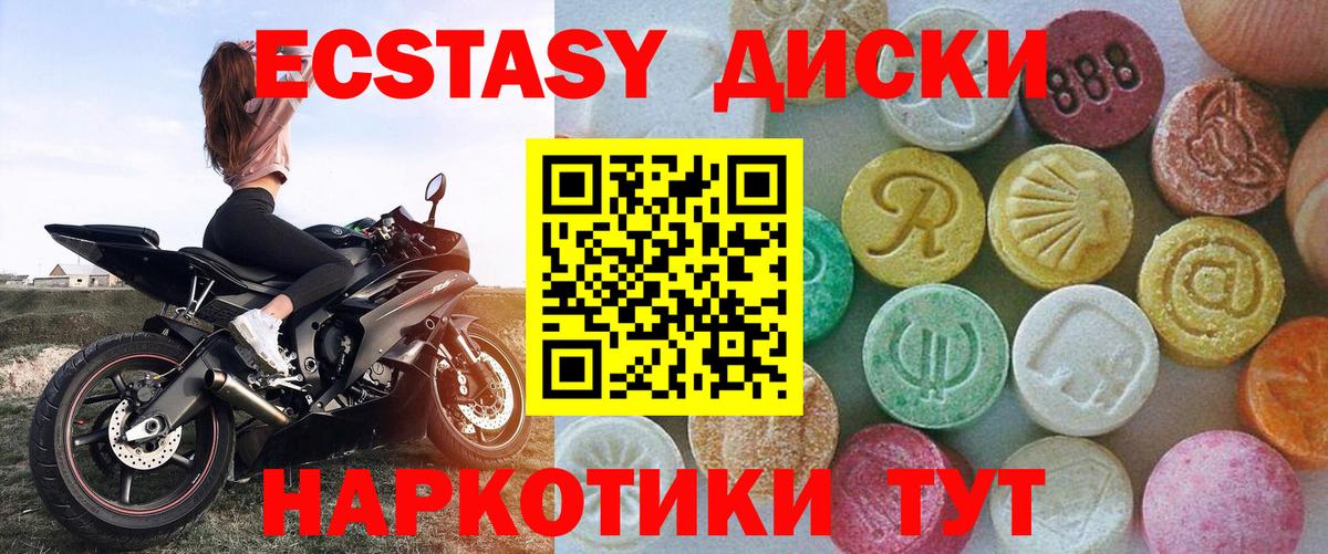 Новомосковск  ЭКСТАЗИ VHQ  Вход с VPN 