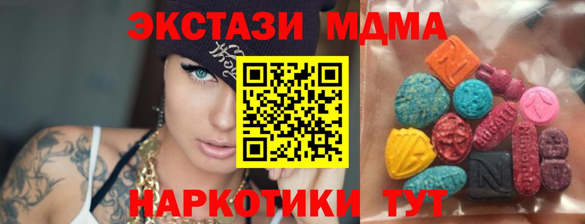 Ecstasy диски Новомосковск