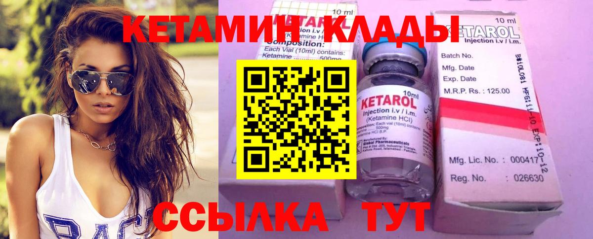 Новомосковск  КЕТАМИН ketamine  Вход с VPN 