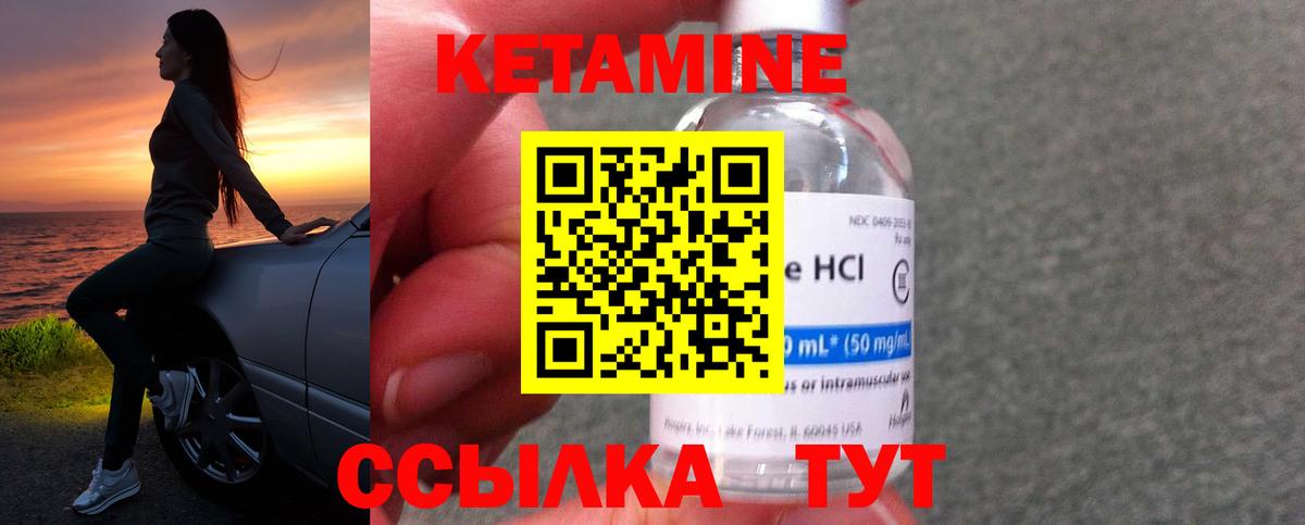 КЕТАМИН VHQ Новомосковск