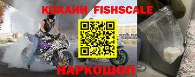 кокаин VHQ Новозыбков
