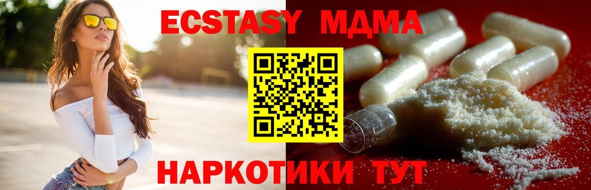 Новомосковск  MDMA кристаллы  MDMA crystal  Вход с VPN 