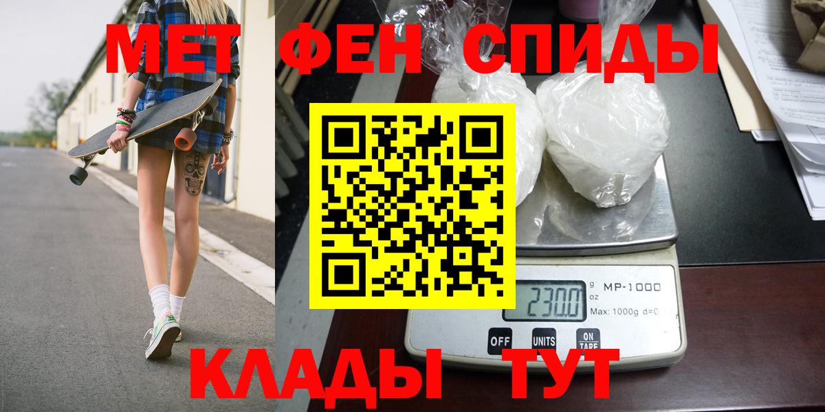 МЕТАМФЕТАМИН винт Новомосковск