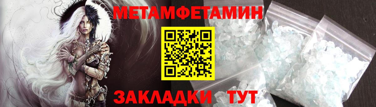 МЕТАМФЕТАМИН Methamphetamine  Вход с VPN  Новомосковск 