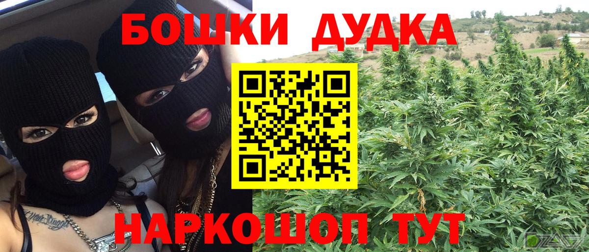 МАРИХУАНА THC 21%  Бошки Шишки Amnesia  Новомосковск  Вход с VPN  Конопля White Widow 